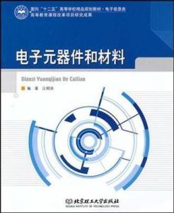 電子元器件 科技世界的基石與靈魂
